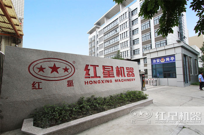 紅星廠區(qū)大門實景 紅星廠區(qū)大門實景