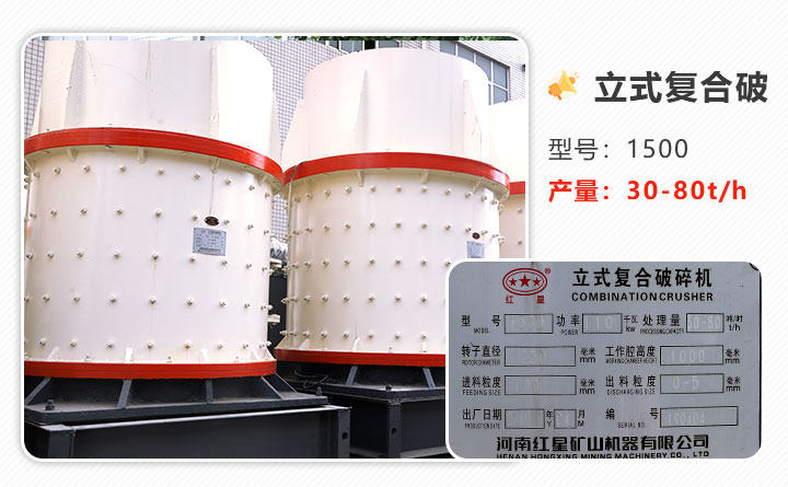 小規(guī)模高性價比破碎配置就用復合式破碎機 小規(guī)模高性價比破碎配置就用復合式破碎機