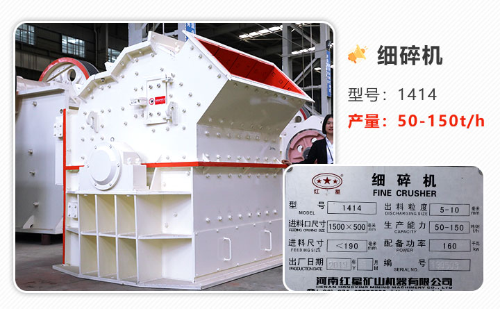 1414制砂機參數(shù)銘牌 1414制砂機參數(shù)銘牌