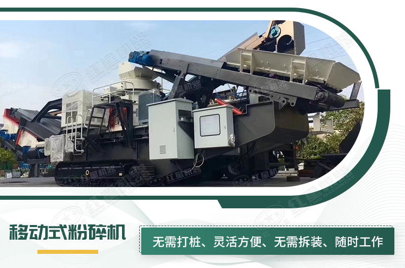 履帶式移動(dòng)粉碎機(jī) 履帶式移動(dòng)粉碎機(jī)