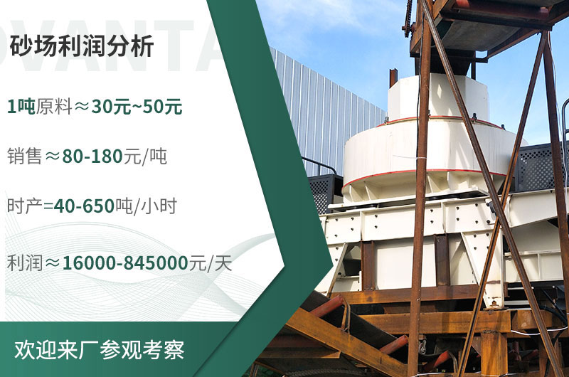 砂場(chǎng)利潤分析 砂場(chǎng)利潤分析