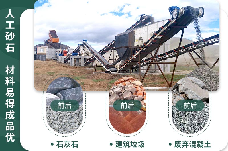 人工砂石，材料穩(wěn)定成品優(yōu)