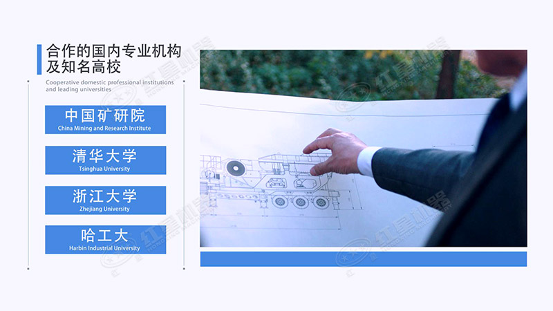 合作國內(nèi)各大專業(yè)機(jī)構(gòu)與知名高校 合作國內(nèi)各大專業(yè)機(jī)構(gòu)與知名高校
