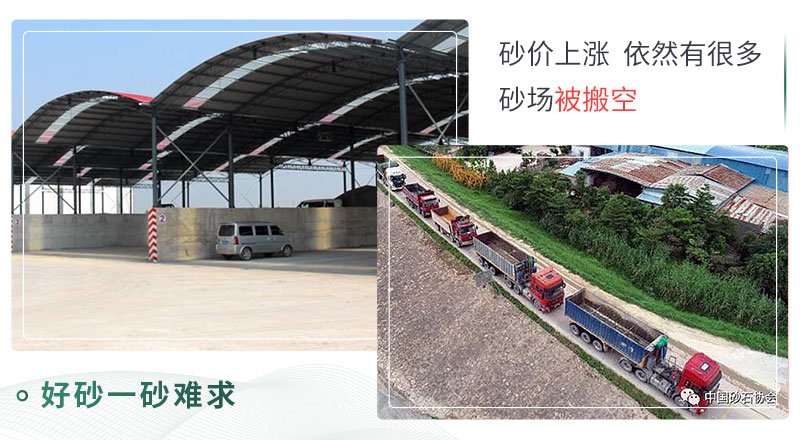 好砂一砂難求，等待砂石的貨車(chē)們