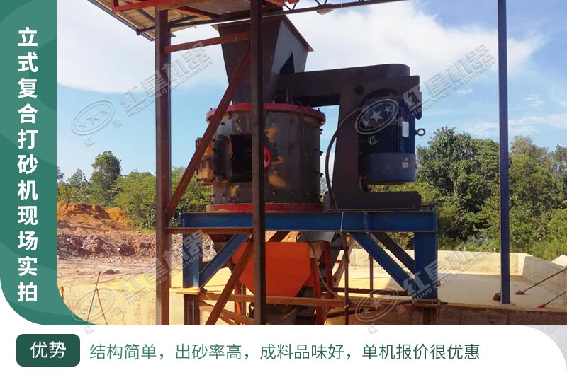立式破碎機，小型破碎生產(chǎn)案例性價比更高