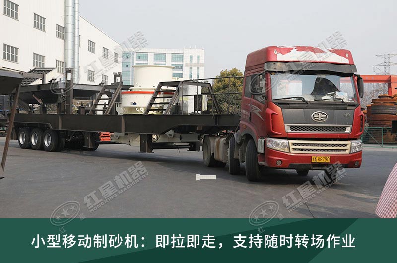 移動(dòng)制砂機(jī) 移動(dòng)制砂機(jī)