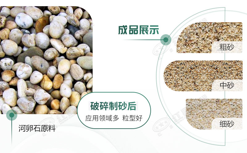 河卵石制砂機設(shè)備價格多少？紅星砂機報價貴不貴？