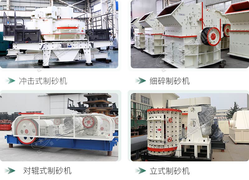 河卵石制砂機設(shè)備價格多少？紅星砂機報價貴不貴？