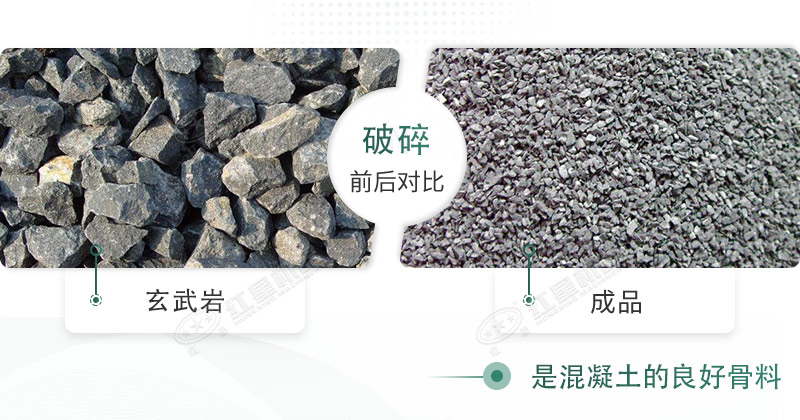 玄武巖破碎前后對(duì)比圖 玄武巖破碎前后對(duì)比圖