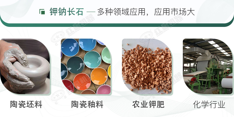 鉀納石經(jīng)過制砂加工后，用途廣泛