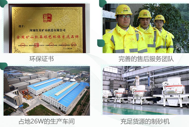來紅星，設(shè)備環(huán)保，服務(wù)還完善