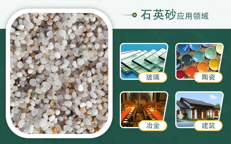 制石英砂機(jī)器有哪些？哪種效果好？