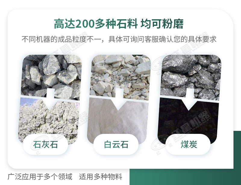 開(kāi)廠如何選擇磨粉機(jī)型號(hào)？磨粉碎機(jī)有哪些型號(hào)？