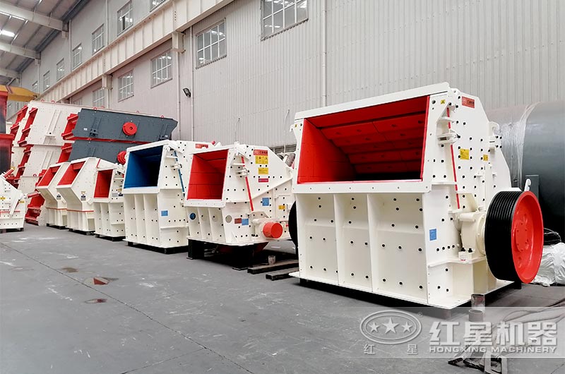 紅星機(jī)器反擊破制砂機(jī)廠(chǎng)家實(shí)拍