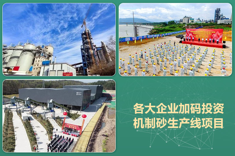 環(huán)保高門檻規(guī)范生產，2021年碎石制沙領域再成投資“熱土”