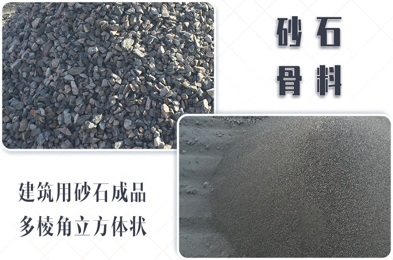 砂石生產(chǎn)線(xiàn)中整形機(jī)是什么設(shè)備？多少錢(qián)一臺(tái)？