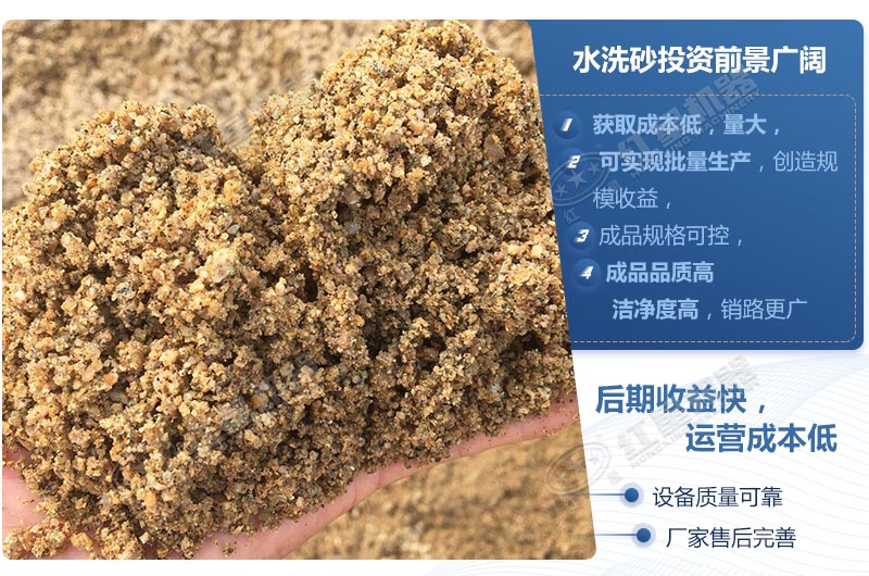 石粉洗出來(lái)的砂怎么樣？洗沙設(shè)備多少錢一臺(tái)？