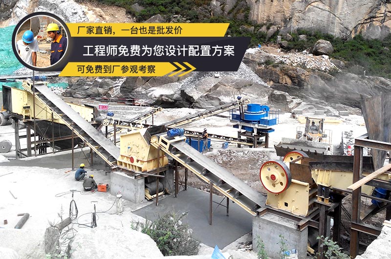 紅星客戶碎石生產(chǎn)現(xiàn)場，工程師量身定制