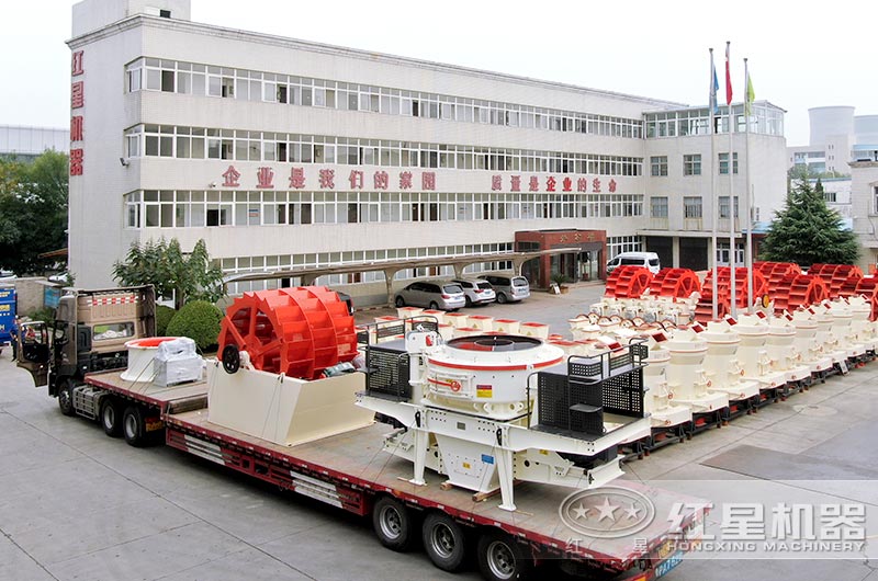 紅星花崗巖制砂機(jī)發(fā)貨現(xiàn)場(chǎng)，即定即發(fā)