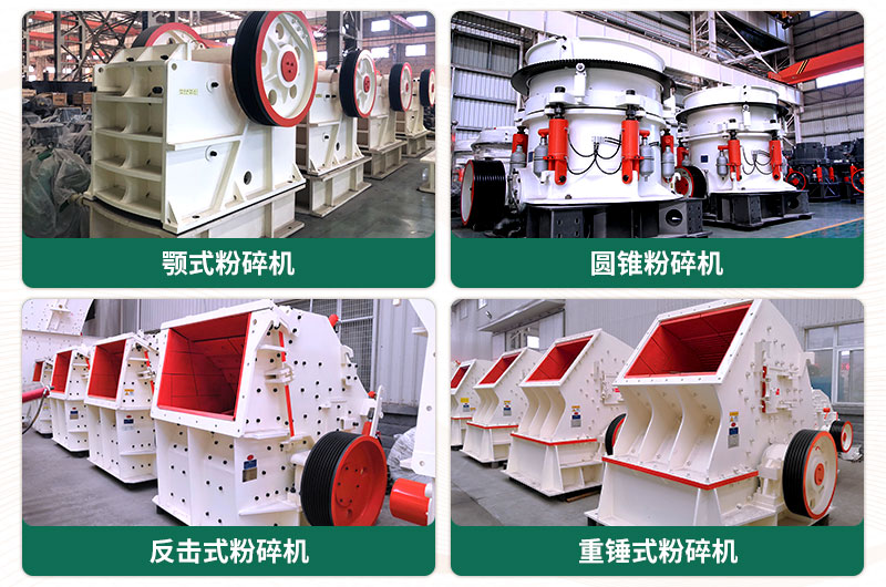 日產(chǎn)2000噸沙石粉碎機型號有哪些？需要多少錢？