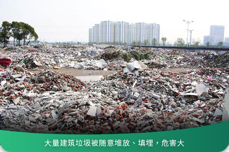 建筑垃圾粉碎后有什么用？用什么機器設備效果好？