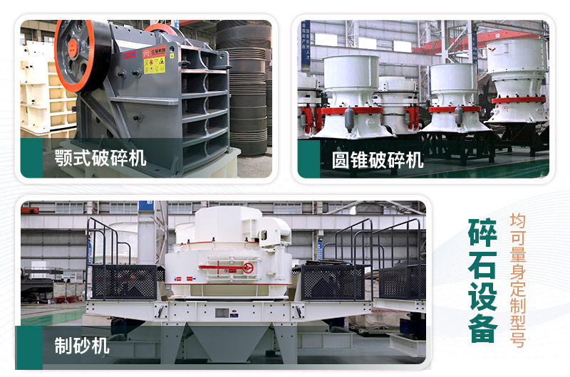 鵝卵石打碎能做混凝土骨料嗎？哪些碎石設(shè)備效果好？