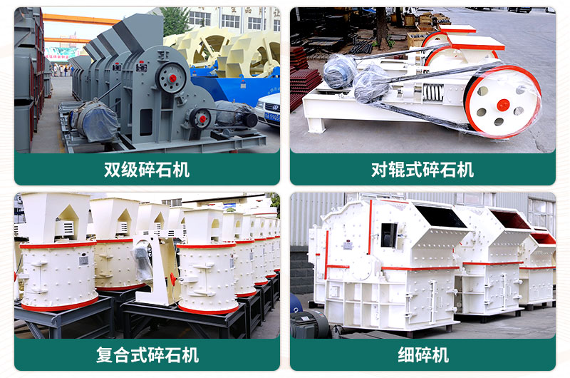 400噸碎石機型號有哪些？多少錢一臺？