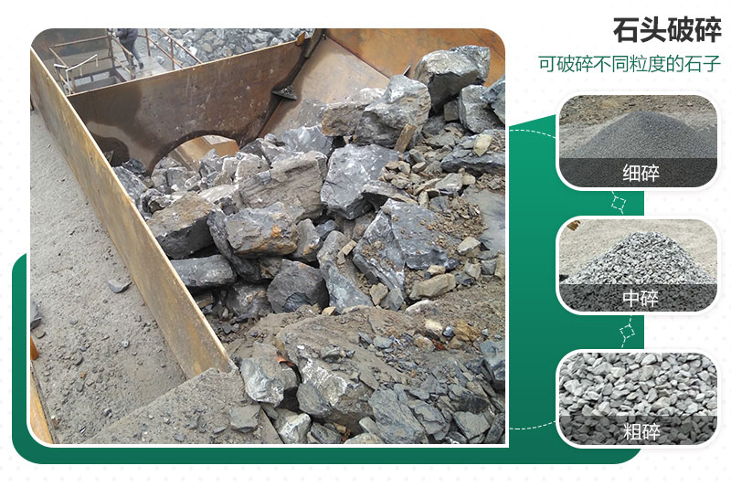 破碎出40-80mm石子用什么破碎機(jī)好？