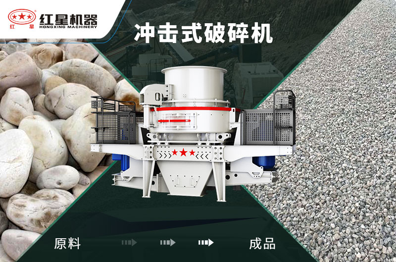 沖擊破能破卵石嗎？1小時產(chǎn)量多少噸？