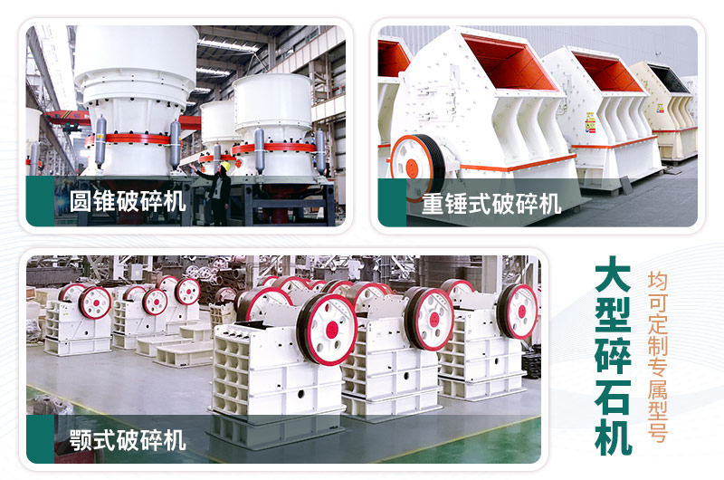 每周答疑：日產(chǎn)一萬噸大型碎石機(jī)型號(hào)有哪些？