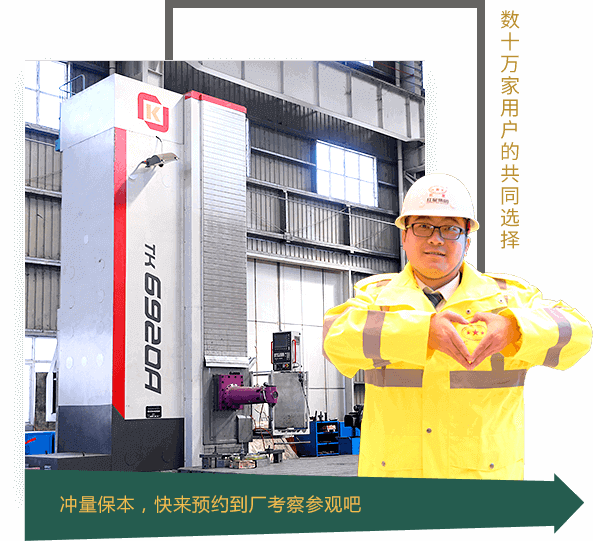 沖量保本，快來(lái)預(yù)約到廠(chǎng)考察參觀(guān)吧