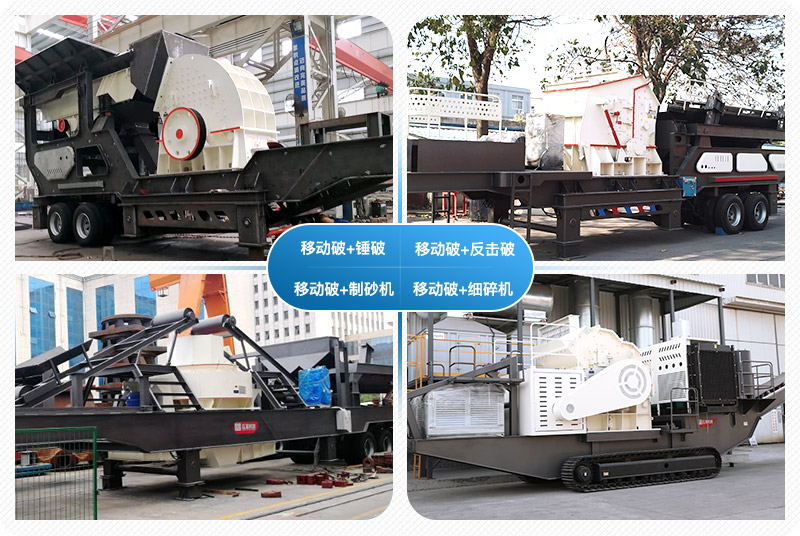 一小時產(chǎn)100噸沙子的移動石頭制砂機(jī)價格是多少，附視頻