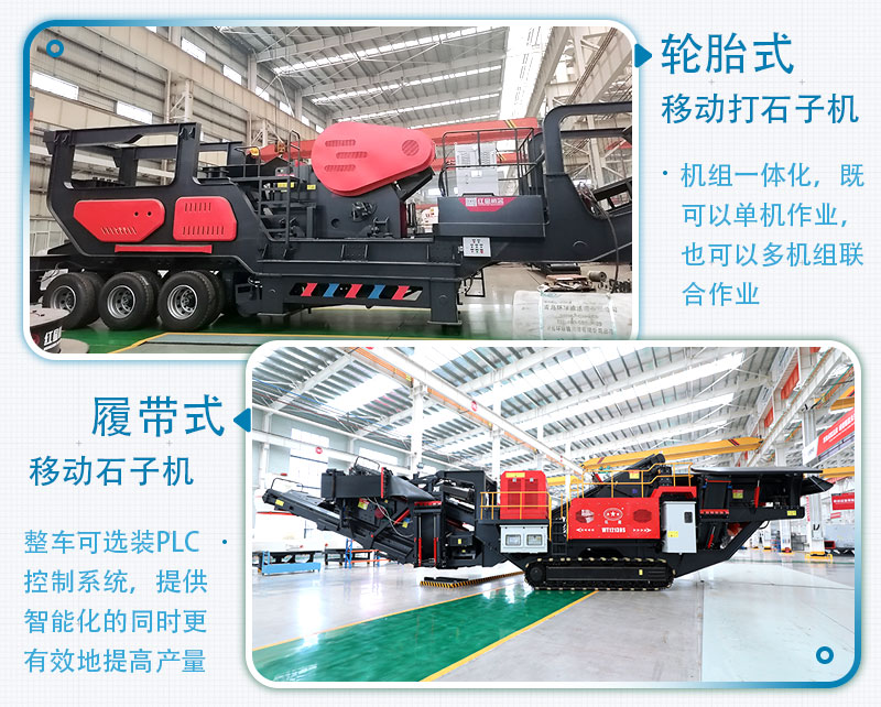 一小時產(chǎn)500噸石子的移動碎石機價格是多少，有沒有現(xiàn)場視頻