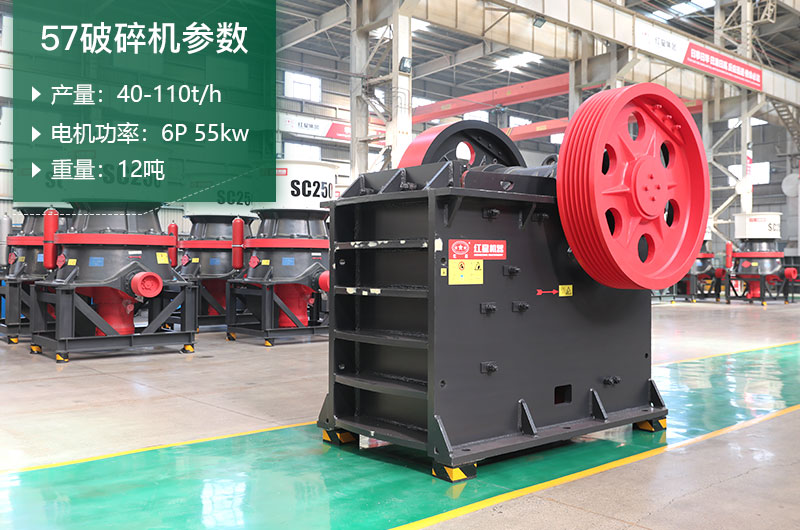 57破碎機參數(shù) 57破碎機參數(shù)