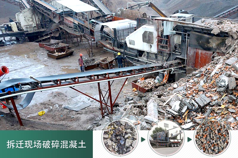 混凝土打碎做石子用什么設備_價格是多少，碎石粒徑要求規(guī)范