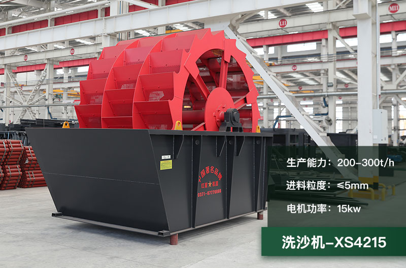 時(shí)產(chǎn)300噸洗沙機(jī)型號(hào)大全_多少錢一臺(tái)？