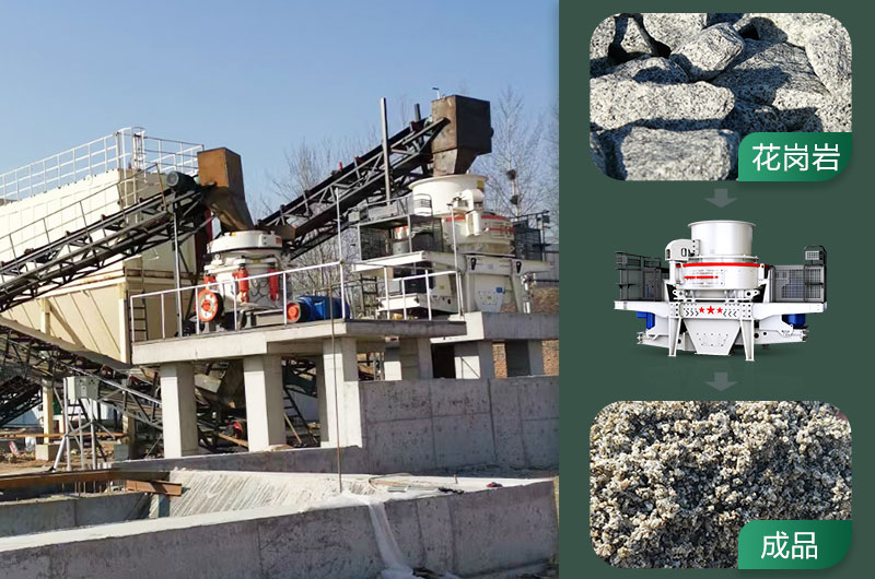 花崗巖廢料可以做沙子嗎？花崗巖廢料制砂用什么設(shè)備好？