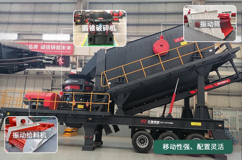 移動圓錐破碎機，移動作業(yè)方便、靈活