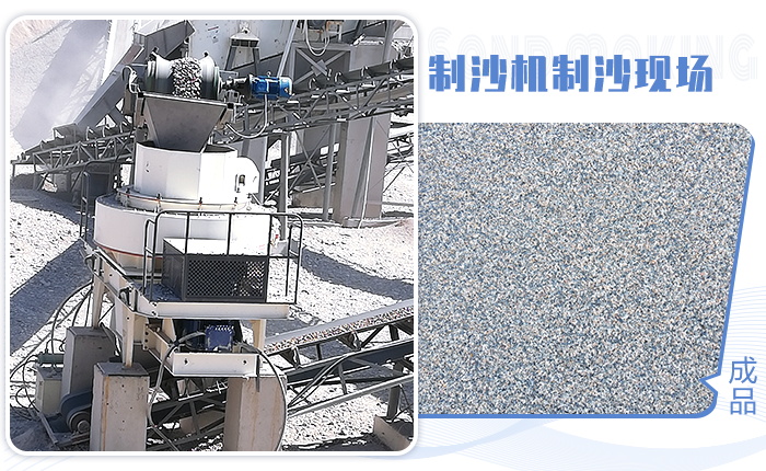 鵝卵石制砂機性能優(yōu)，高產(chǎn)且出料粒型好
