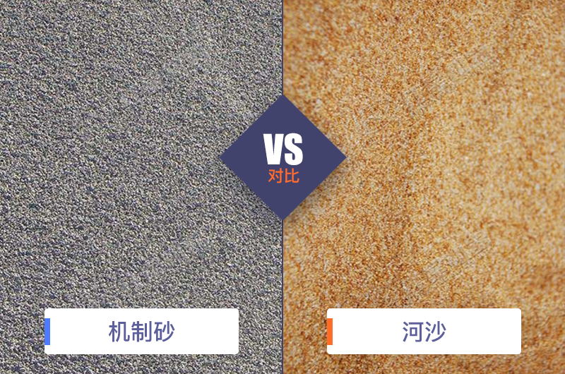 干機(jī)制砂和水洗機(jī)制砂哪個(gè)好，水洗制沙機(jī)一套多少錢？