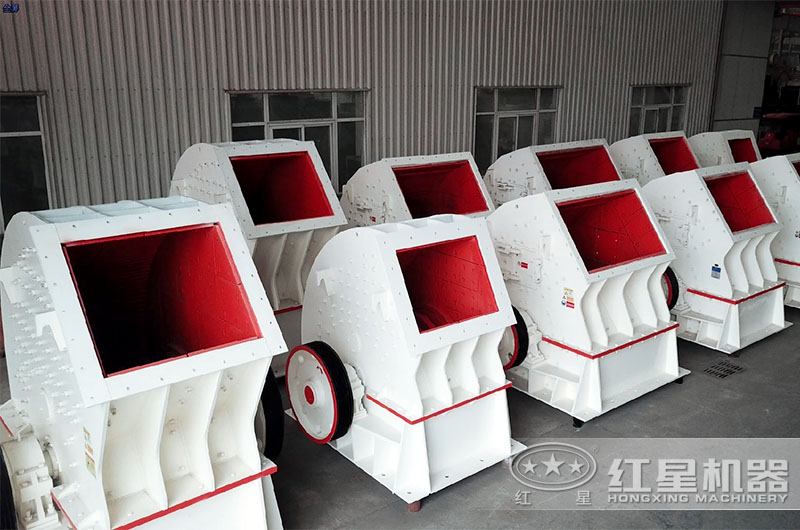 紅星重錘式破碎機型號多樣，可定制選擇