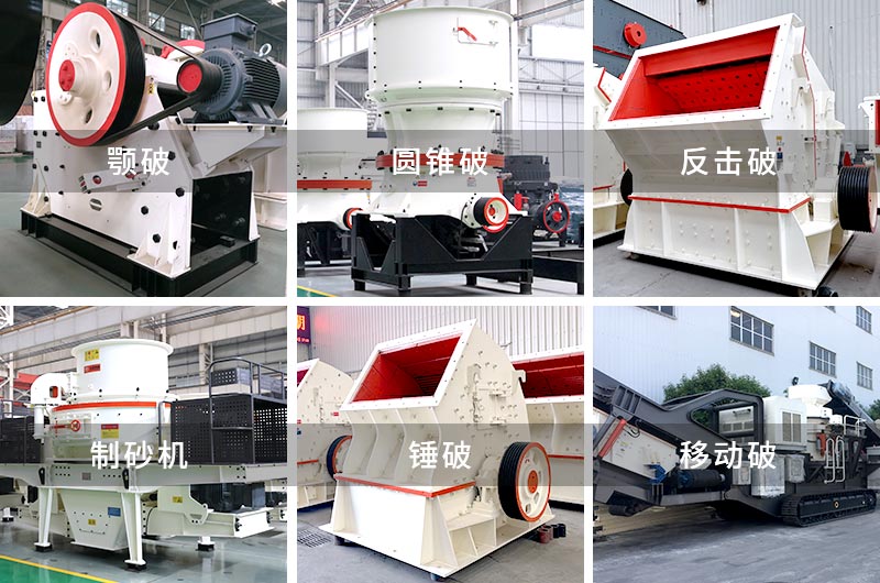 各類石頭粉碎機 各類石頭粉碎機