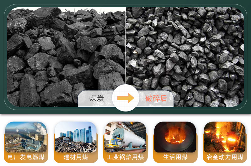 煤炭移動(dòng)破碎機(jī)500噸/小時(shí)需要多少錢？