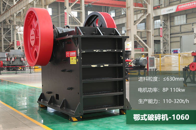 1060鄂破一小時(shí)產(chǎn)量多少？配多大電機(jī)？附參數(shù)表